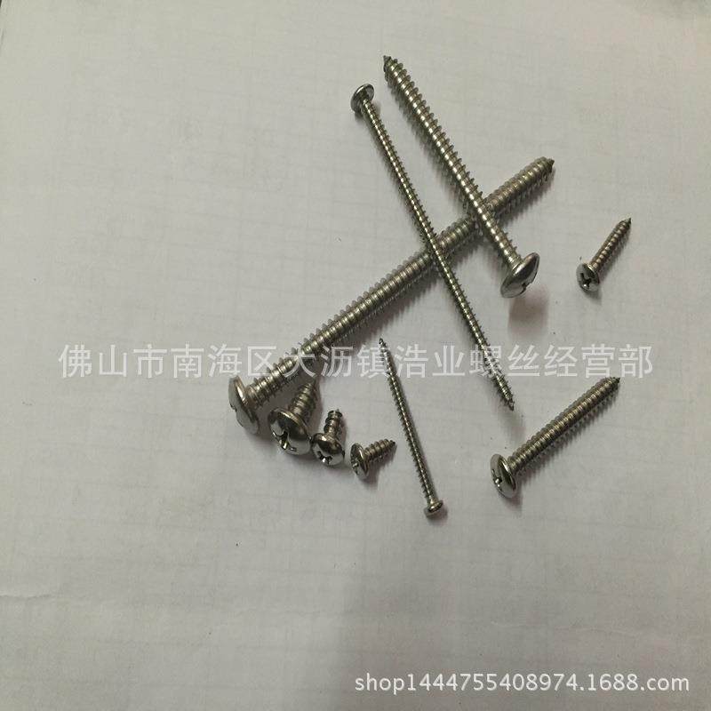 P3*40螺丝十字头自35631攻螺丝元头自攻圆头自浩攻木螺盘钉业A螺,饰品/流行首饰/时尚饰品新,DIY配件,淘宝优惠券,粉丝福利购,淘宝优惠卷