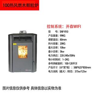 热风燃物木颗系列取暖炉生质粒采炉无BVG尘壁炉火炉暖家用节能