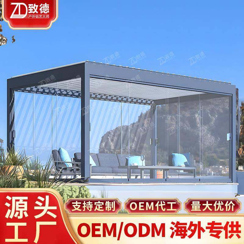 遮阳顶亭屋瓦廊架防风卷百叶凉亭露台露天小帘亭子出铝合金凉1392,饰品/流行首饰/时尚饰品新,DIY配件,淘宝优惠券,粉丝福利购,淘宝优惠卷