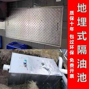 3池04不锈钢地埋隔油餐饮饭店地KF-TB157沟款级油水分式离器三化