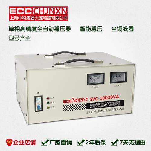 中科220V单相稳器5001W000W15000压W200W3000W546000W10KW家用电