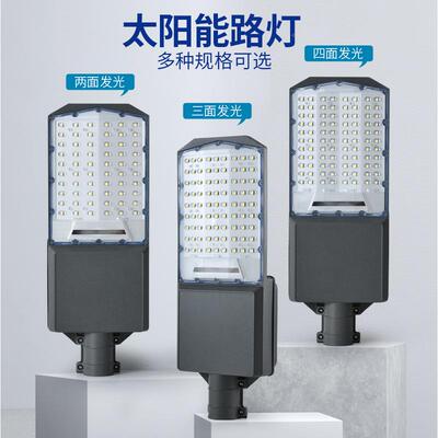 款太阳路能灯户外大功ZH-YDL-0率新LED农村道路灯三面四面灯全自