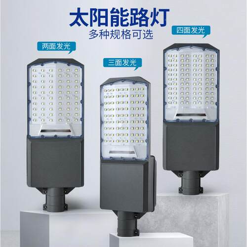 款太阳路能灯户外大功ZH-YDL-0率新LED农村道路灯三面四面灯全自
