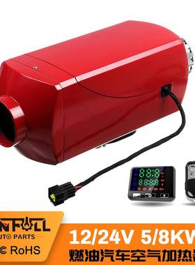 5KW空MP009红色风驻车分式车载气加热器体分体式柴油暖机