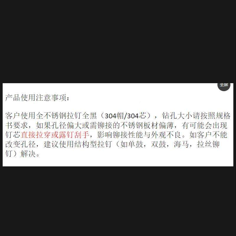 (票)工厂帽现货全不锈37312钢黑色抽芯铆钉拉钉全黑铆3开04304芯,饰品/流行首饰/时尚饰品新,DIY配件,淘宝优惠券,粉丝福利购,淘宝优惠卷