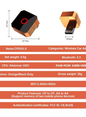 爆通款香橙色车载互联盒安卓子车机双道有线转无线ClarP无品牌/ay