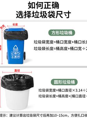 袋号垃圾平口加厚黑色85520酒店商卫用环物业90塑料袋100大大码包