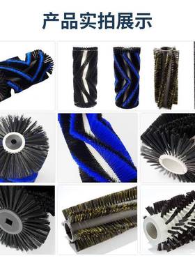 现货动滚刷扫地路机主刷道路清扫毛电刷保洁车主滚扫环卫扫AAL刷