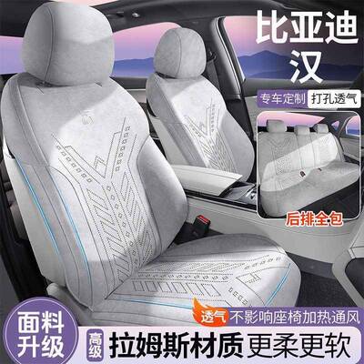 比亚迪dmi/ev用汽车座套四专季翻毛皮坐67260垫智驾拉汉用姆斯专