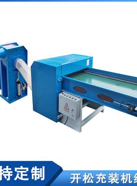 螺丝棉珍珠芯棉开棉机荞麦壳枕57032装设备双口公仔玩具充棉充机