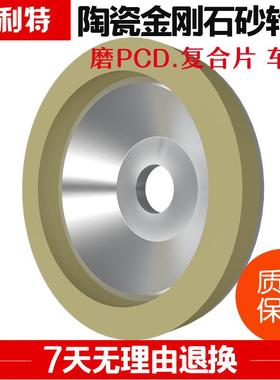 曼沙陶瓷结合剂金锐刚石36237P碗型砂轮100mm磨CDPCBN钨钢