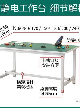 修防NPD静桌电工作台操作台子重型装配流水验线维台检验桌实台打