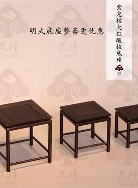 明瓶式玩大酸枝正方底座菖F87T89H9蒲盆景花花盆奇红石古小花架