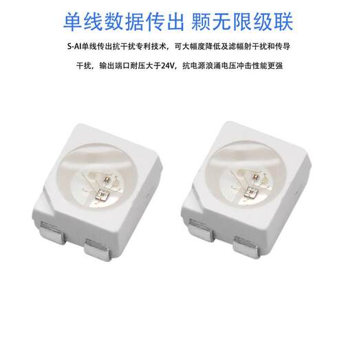 33528528幻彩灯珠内置IC可编单点单控le全8d贴程片WS212B3528彩氛