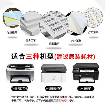马逊6151标签纸A4打不干胶印纸amazon标p签uc入仓条码亚贴纸FBA50