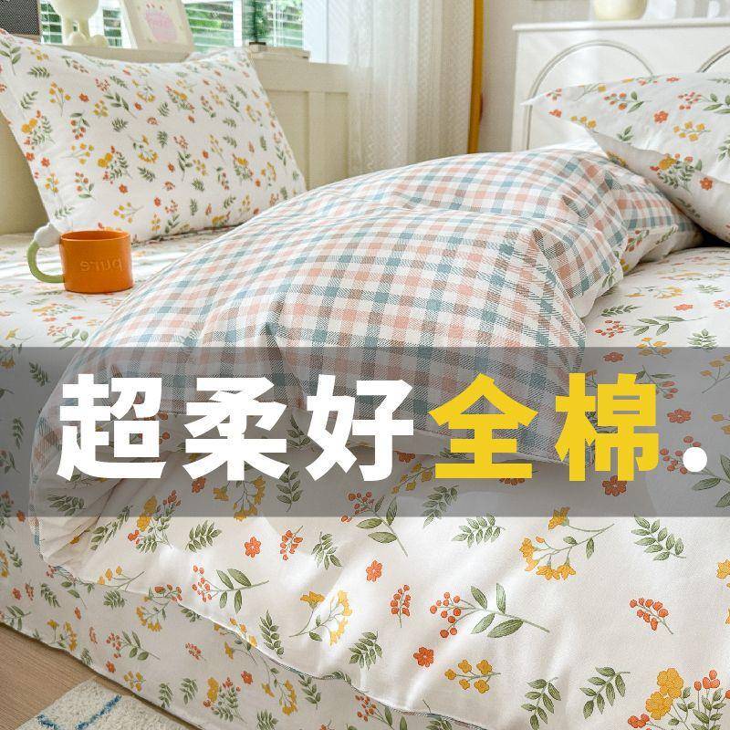 纯床棉上四件套级a类婴床单被罩三件套151600母全棉床上用品夏天