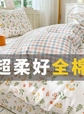 纯床棉上四件套级a类婴床单被罩三件套151600母全棉床上用品夏天