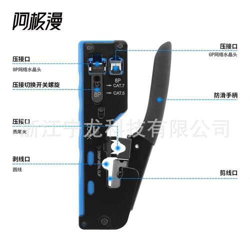 极漫8P网线钳工具套晶装带燕尾夹水能头网线钳多功阿压接钳98467