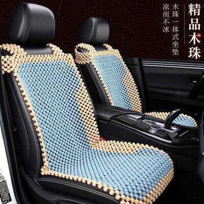 车坐垫夏季款木凉垫通风2025新挂RNX肩一体式单座夏天汽透气珠车