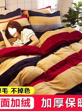 加绒加厚珊套件瑚绒四OVZ套床兰单被冬季法绒床上用品学生宿舍三