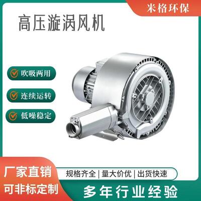 料送料高空压涡风机5.5吸kw污水曝气风机7.5kw打包QWT抽真负压风