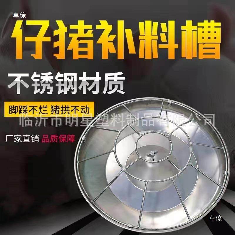 加厚不锈钢小料槽猪仔猪仔食槽圆无品牌/形保育采食槽猪食料槽猪,饰品/流行首饰/时尚饰品新,DIY配件,淘宝优惠券,粉丝福利购,淘宝优惠卷