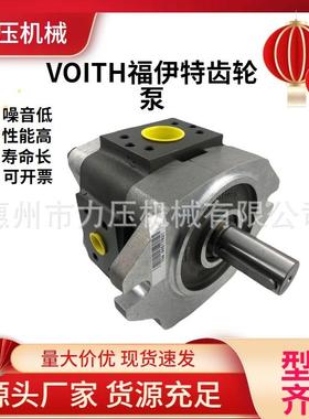 福伊特OITHWUP齿轮泵IPVAP5-32/4/V50/64101增高压泵头注塑0机压