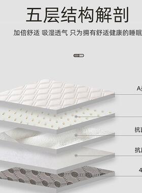 天海然a类乳胶床学生宿舍单人专用MMC上铺1米2加垫厚绵软垫下子南
