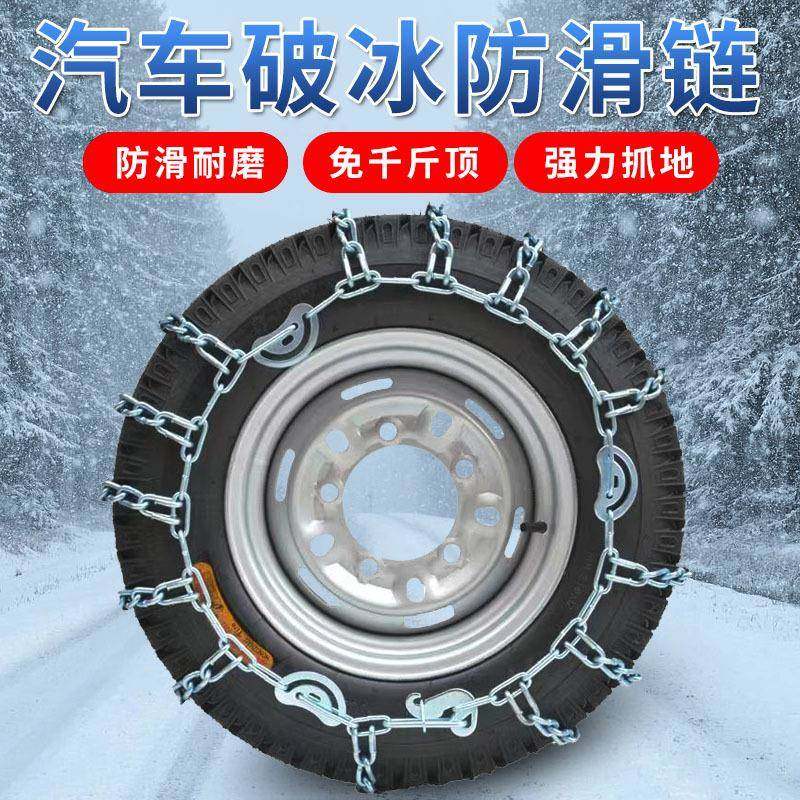 025新款防滑链轿皮卡车越野车轮胎锰链通车用2型冬季无品牌/雪钢,饰品/流行首饰/时尚饰品新,DIY配件,淘宝优惠券,粉丝福利购,淘宝优惠卷