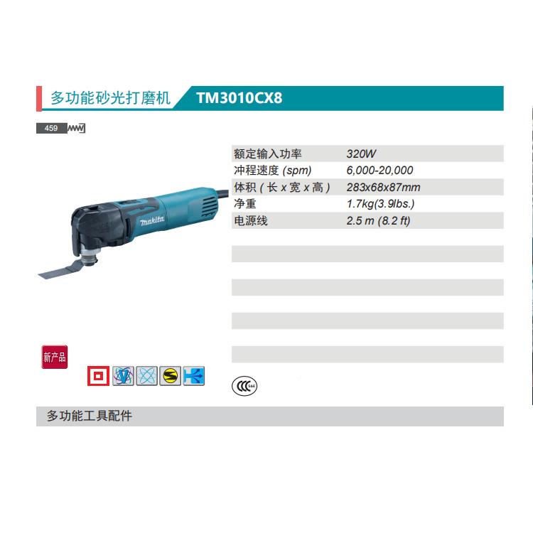 多功能打磨砂机TM磨310CX8万用宝TM3010CX万应0宝光打机