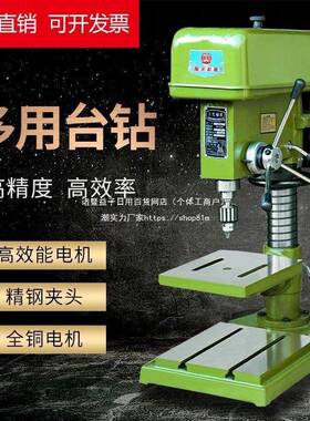 上海佩金z70x16工业台式铣床钻钻床台钻多FIF功能可调速小型钻铣