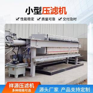 膜压滤隔机污水过处压理过滤全自动压滤厢式 压滤ESX机板框滤机厂