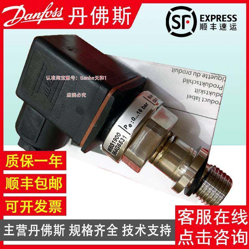 无品牌/DanfMos丹佛斯BS19000s-16bar0-25bar水泵压缩机水压气压,饰品/流行首饰/时尚饰品新,DIY配件,淘宝优惠券,粉丝福利购,淘宝优惠卷