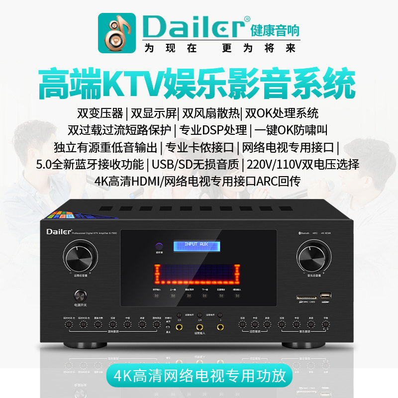专业家用K歌2.0功放机900W功率KTV新款卡拉OK高音质原装220/110V