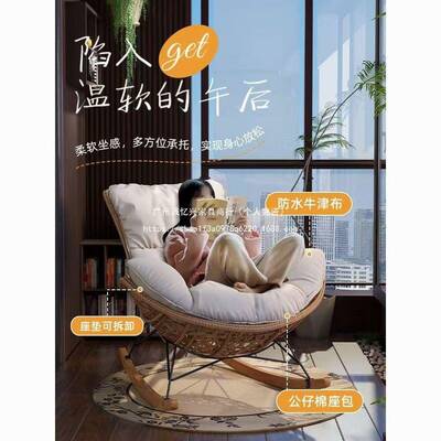 摇椅藤编摇摇椅躺单人休闲懒人外沙发家阳68439台客厅户用龙虾椅