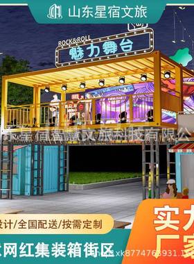 动货售亭UPN户移外景区售票亭公园商业街集装箱商铺夜市红网民宿