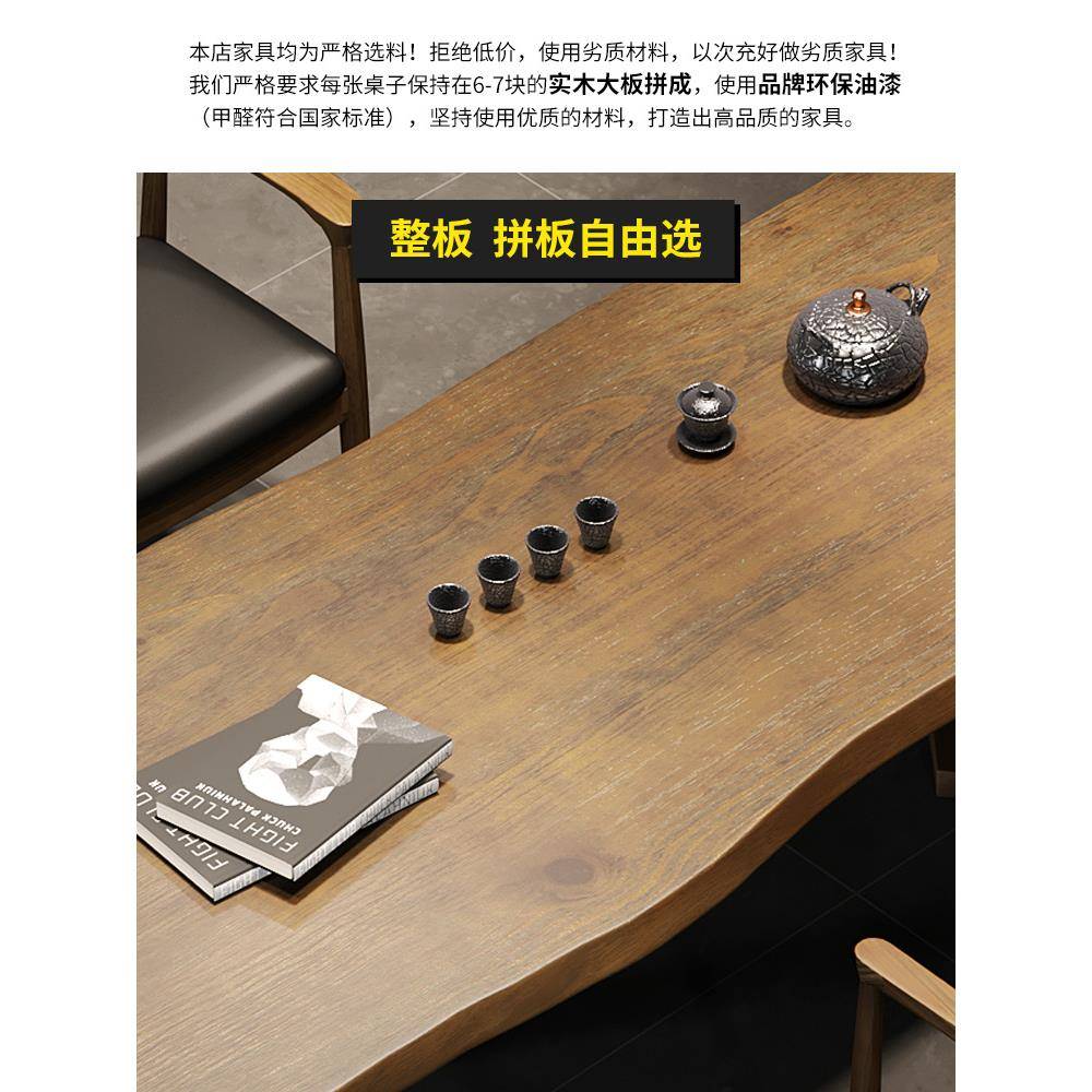 实木茶桌椅组合阳HH01106简约客现代复古泡桌茶大板厅家用茶台台