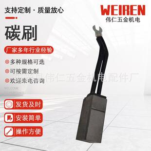 货碳刷碳刷架直流现D374N刷电机刷电架发电机碳刷电滑环工具电碳