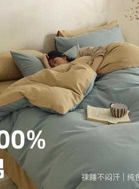 碳素陶瓷磨毛四件棉轻奢绒A类100116支长床单被套床笠套秋冬加厚
