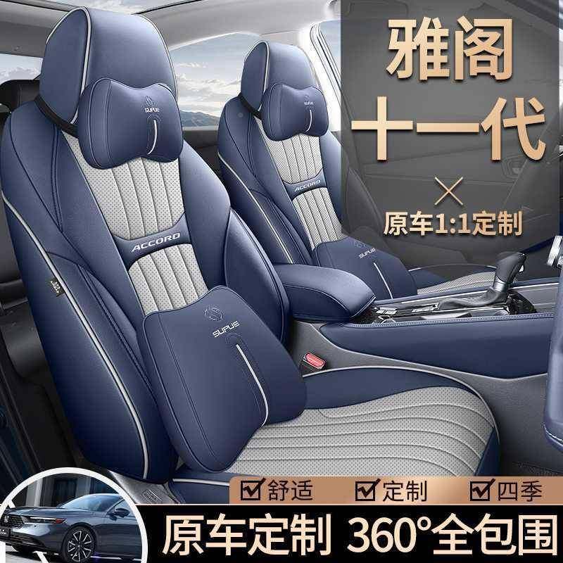 20套25十一代雅阁款座椅全包49460四季11代坐车垫专用汽坐垫套透,美容美体仪器,其它面部美容工具配件,淘宝优惠券,粉丝福利购,淘宝优惠卷