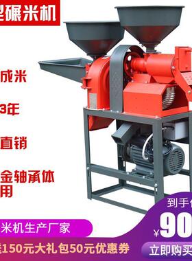 家用米脱机RHB机碾米机全自动打米大玉米稻脱谷壳剥壳粉碎机