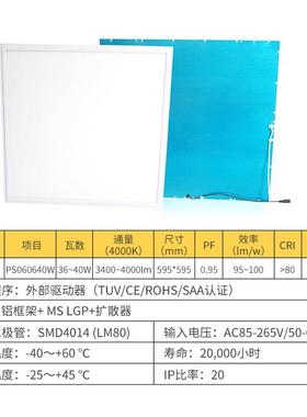 L顶DEEL-BL1-4集成低衰光吊5灯40W无频闪595*59平板灯led面板灯护