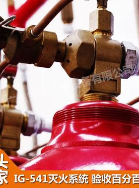 牌I-应G541INV气体灭火系统-用场所水扎钢线-水泥厂粉煤仓-厂等