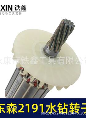 配东森2191水钻转子9齿C希德红锐07635耐奔鼎0坚百2160/3160电机7