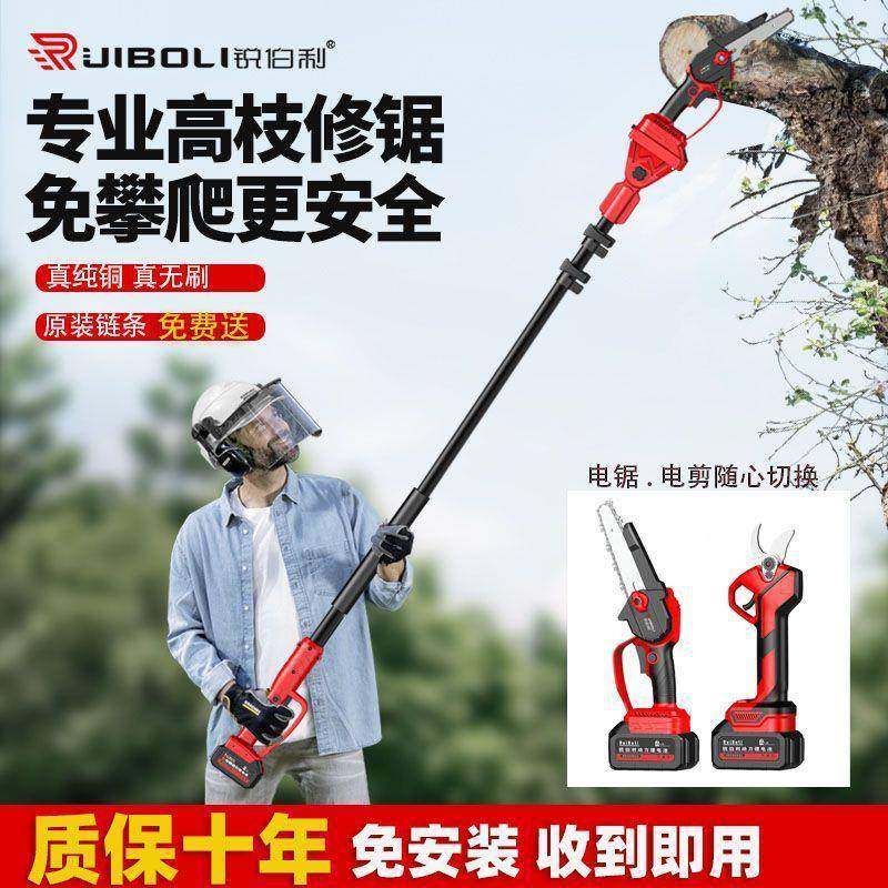 电动无品牌/高锯加多功能伸缩枝杆电动修枝锯修枝充电剪式高空长,饰品/流行首饰/时尚饰品新,DIY配件,淘宝优惠券,粉丝福利购,淘宝优惠卷