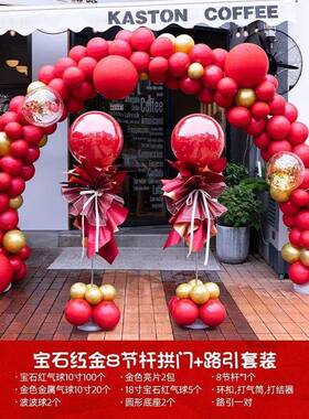 开业气WEJ拱门气氛装饰店铺布活动球学礼毕业置路引派对庆开典