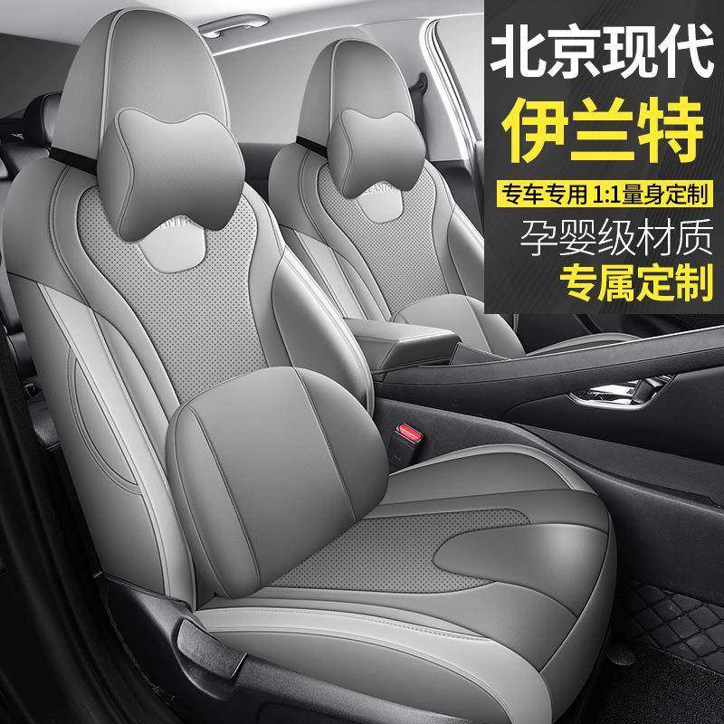 北京现代伊兰特25413专座用椅套全包围汽车坐垫开四季打透气车座,美容美体仪器,其它面部美容工具配件,淘宝优惠券,粉丝福利购,淘宝优惠卷