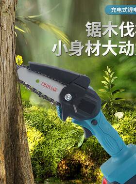 4寸迷你电锯23424持锯锯无线砍伐木手锯户外木工电链充电式锂电树