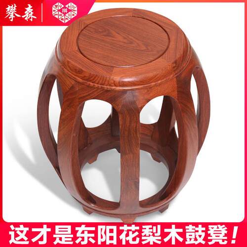 攀森花PSO梨式木鼓凳仿古中鸡翅木圆实木坐墩客古筝凳凳厅茶几凳