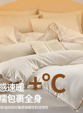 ASJB类母婴级纯棉被豆纤一维被子冬被二大合子母被冬季棉春秋被芯